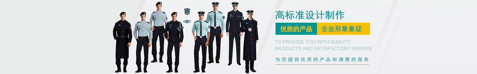 岳陽長煉興欣服裝有限公司_岳陽針紡織品|岳陽職業(yè)裝|岳陽勞動防護服裝 岳陽長煉興欣服裝有限公司_岳陽針紡織品|岳陽職業(yè)裝|岳陽勞動防護服裝