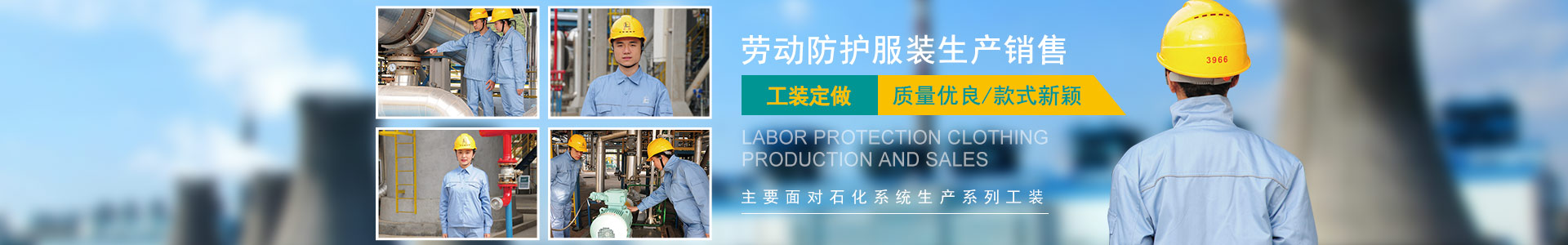 岳陽長煉興欣服裝有限公司_岳陽針紡織品|岳陽職業(yè)裝|岳陽勞動防護服裝 岳陽長煉興欣服裝有限公司_岳陽針紡織品|岳陽職業(yè)裝|岳陽勞動防護服裝